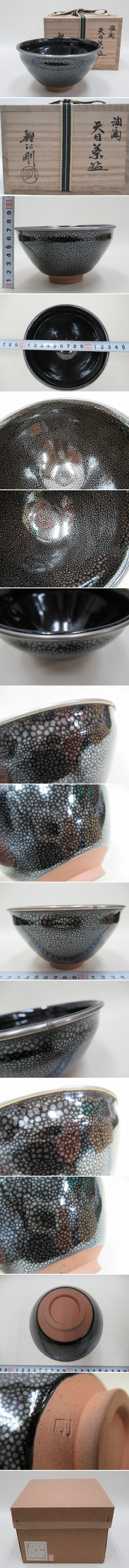 飯田祐三、【山湖】、希少な額装用画集より、新品額装付｜2026年